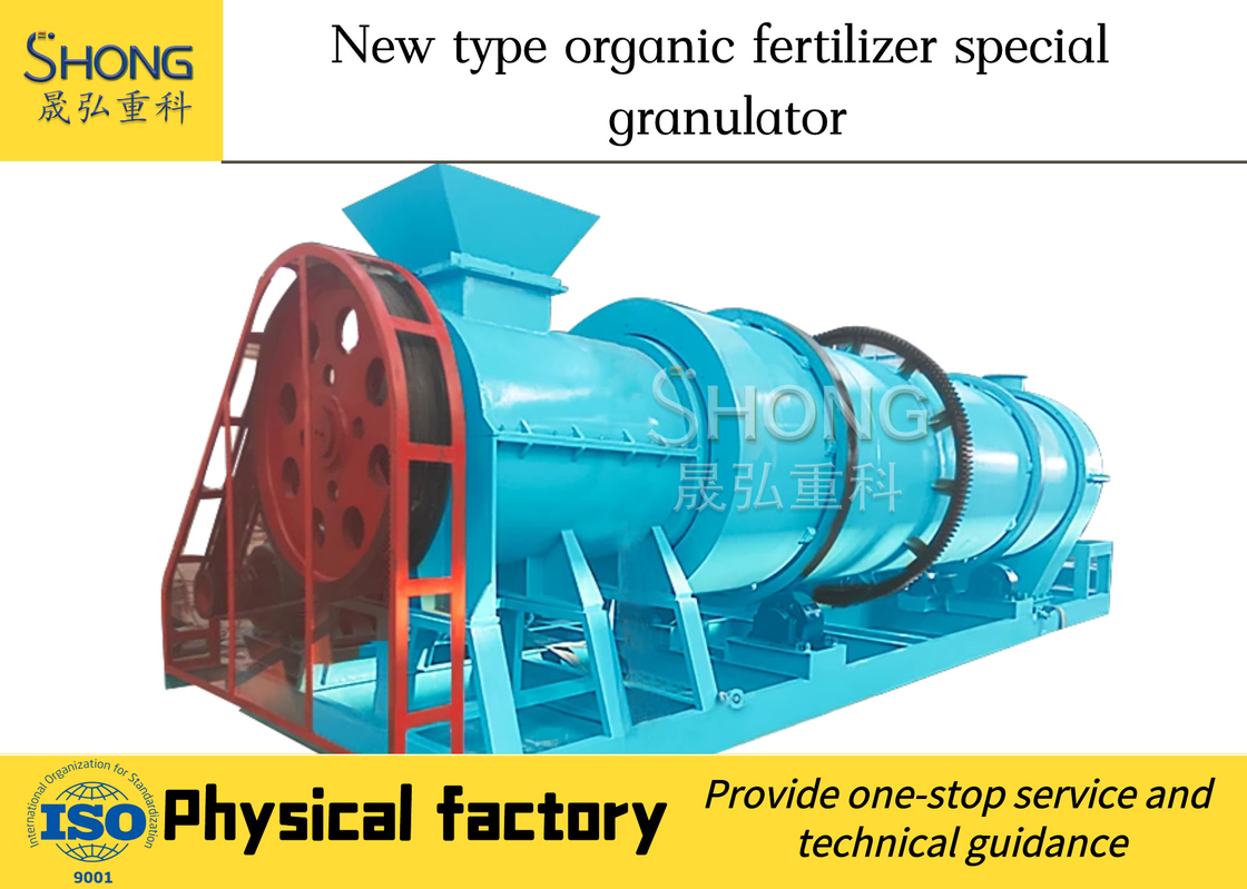 堆肥顆粒用有機肥料製造ライン 4-5t/h