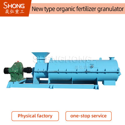 SHZ-80 有機肥料造粒機、成形率98%以上、粒径1-3mm、効率的な肥料生産