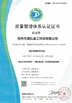 中国 ZHENGZHOU SHENGHONG HEAVY INDUSTRY TECHNOLOGY CO., LTD. 認証
